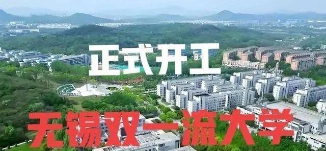 无锡砸下67个亿，就是为了把南京邮电大学请过来。
这可不是简单开个分校那么回事。