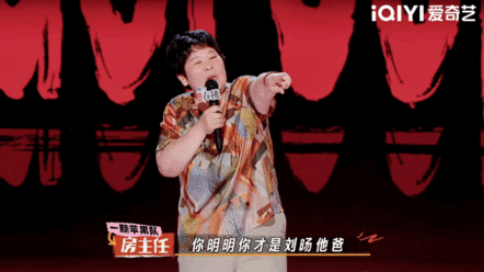 刘旸太子的身份藏不住了喜剧之王单口季 绝了！房主任现场揭秘刘旸“太子”身份，马东