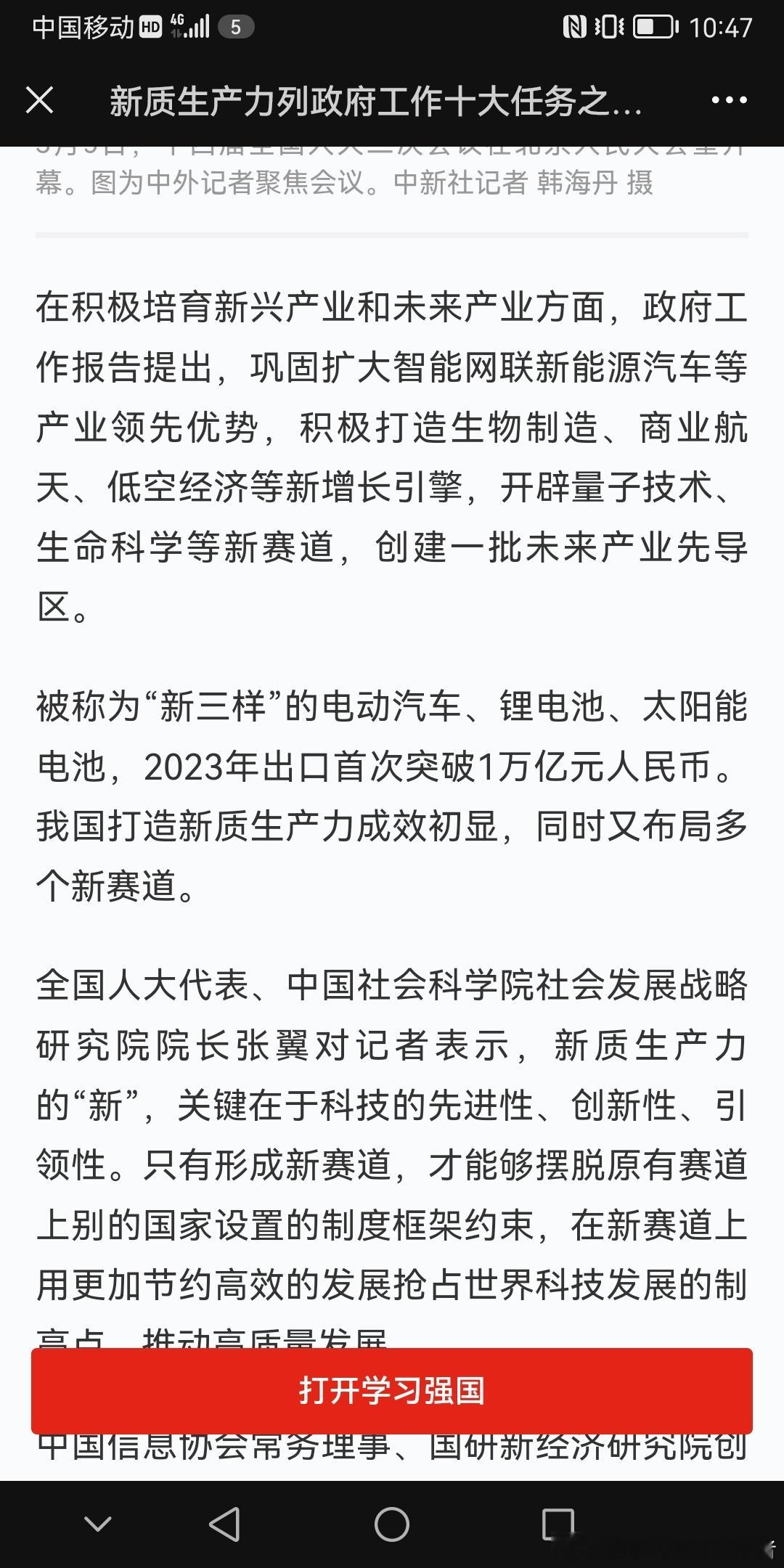 新质生产力的类型，新质生产力概念股和产业大全！ ​​​
