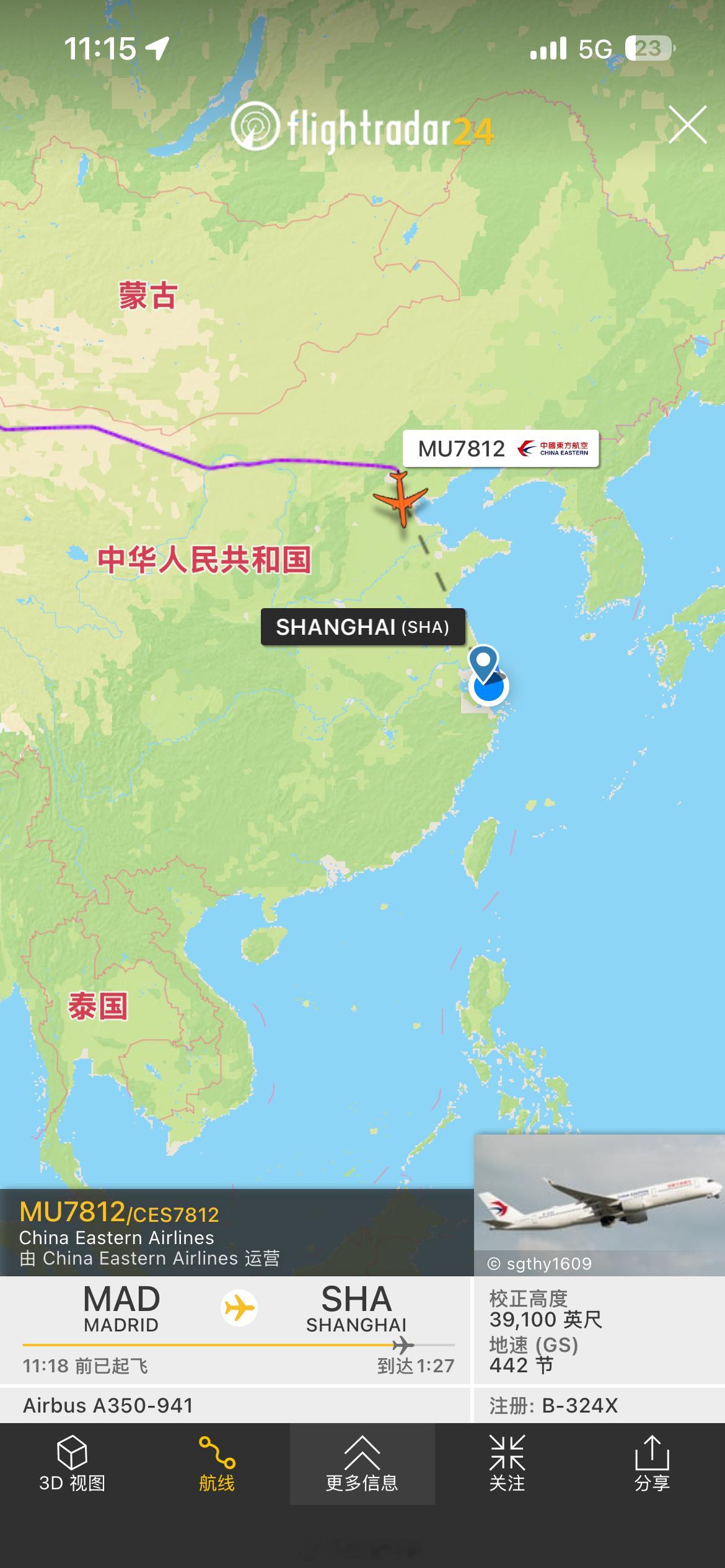 马德里直达虹桥，这是一架有故事的飞机？ 