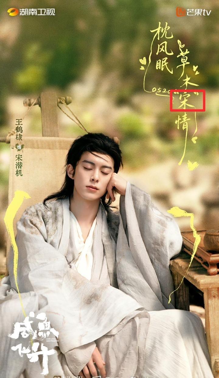 咸鱼飞升七夕和情人节的三份海报，分别对应了“宋”“潜”“机”三个字[捂嘴哭][捂