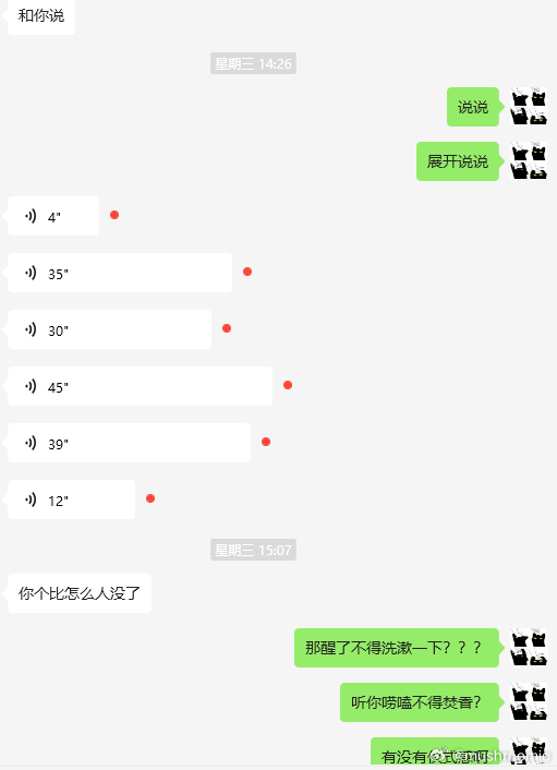 哈哈哈哈笑死我了，对不起，我的朋友。周三的八卦现在还没点开听。本人自罚三声狗叫哈