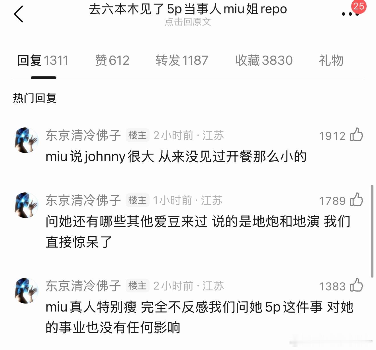 有人吃韩娱的🍉吗 