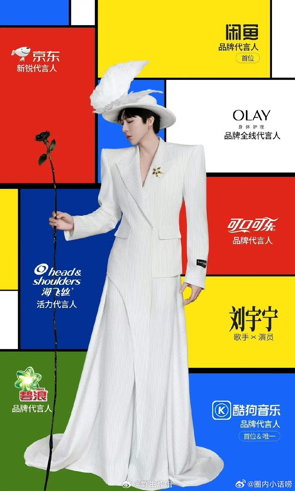 折腰书卷以后刘宇宁商务已经接了7个了，全是国民品牌 。这才是大爆剧带来红利的最佳