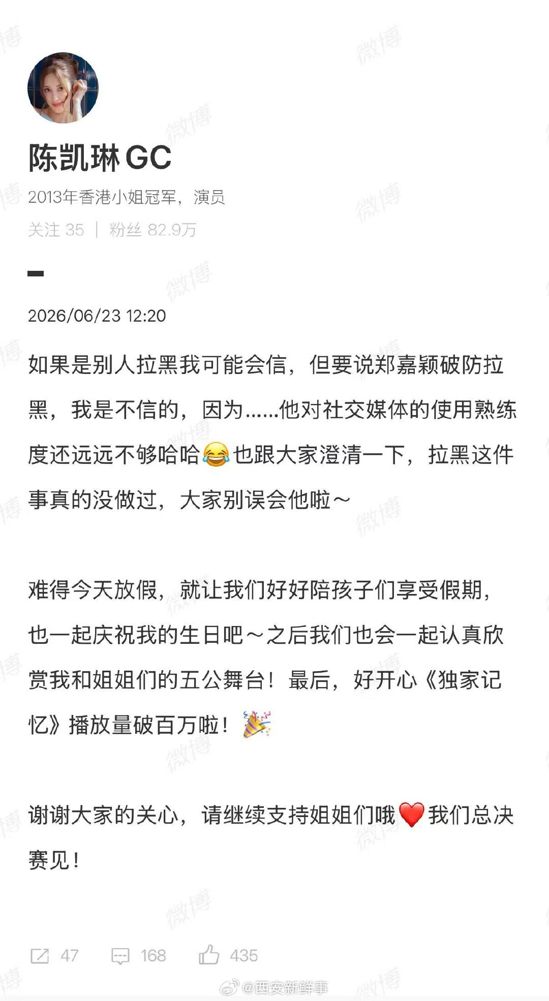【陈凯琳否认郑嘉颖破防拉黑】陈凯琳说郑嘉颖破防拉黑她不信近日，郑嘉颖因网友涌入其