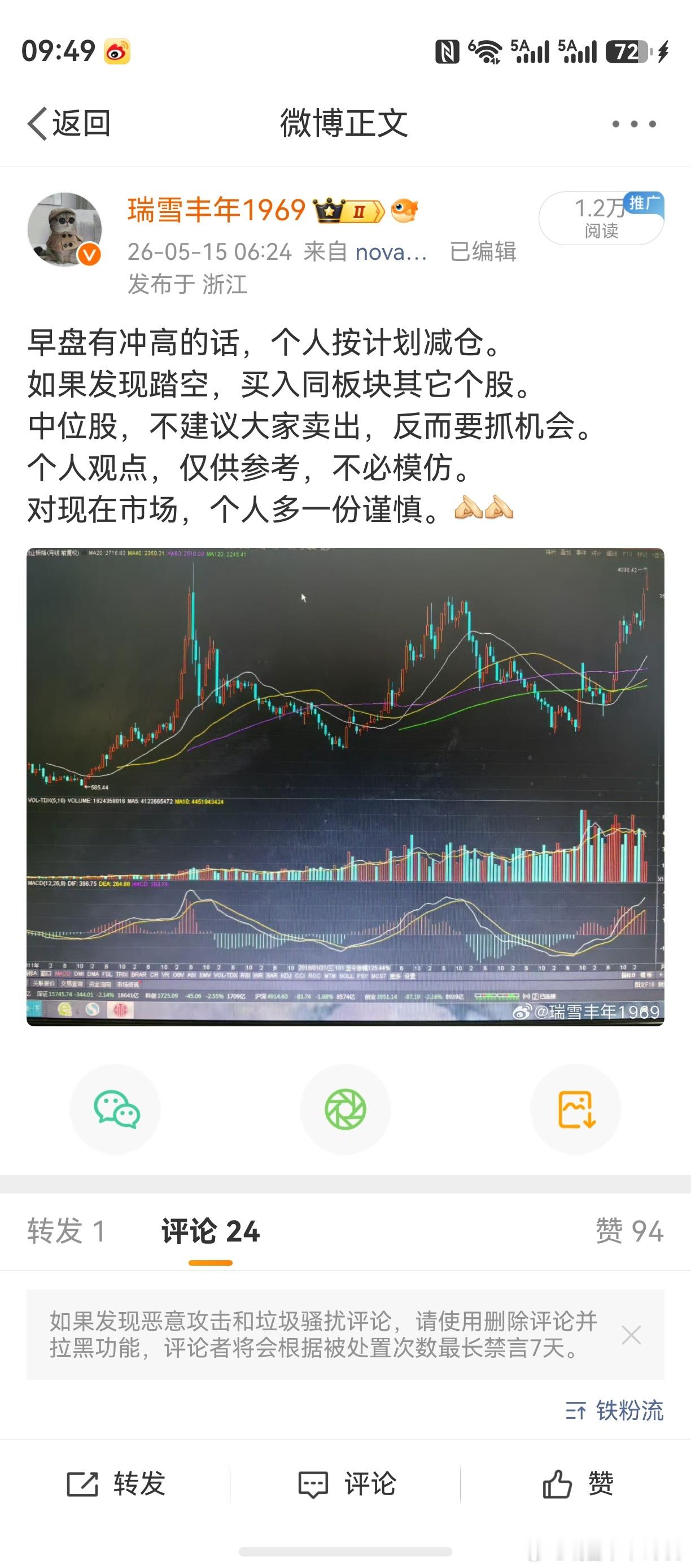 好了，不扯闲话了，说点正经的。个人的思路，其实微博上已经写了。电子化学品半导体新