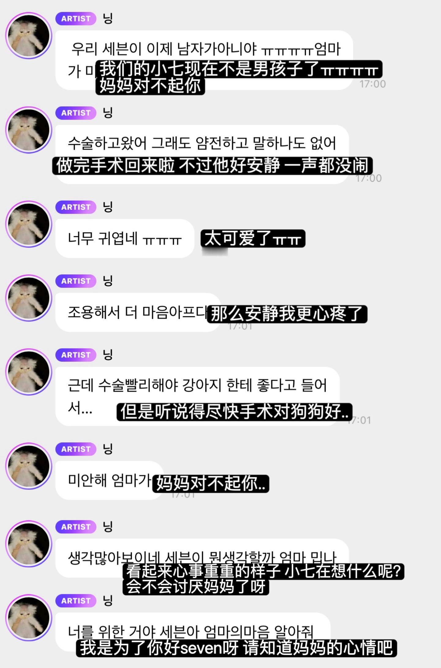 一位内心活动很活跃的宝妈“妈妈是为了你好啊seven 不要讨厌妈妈😭😫” ​