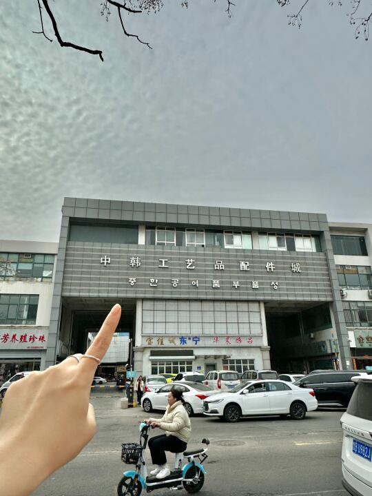 ·青岛！！城阳原来也有🇰🇷中韩小商品城！