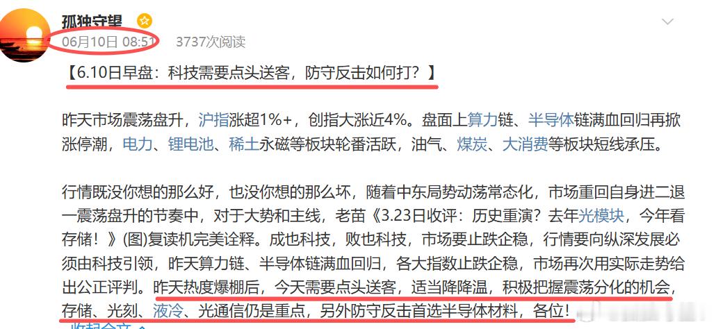 【6.12日早盘：共振！】昨天市场延续调整，沪指小幅收跌，创指跌超1%+。盘面上