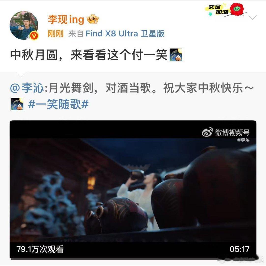 李现宣传李沁新剧李现支持李沁新剧李现支持李沁新剧，挺好， ​​​