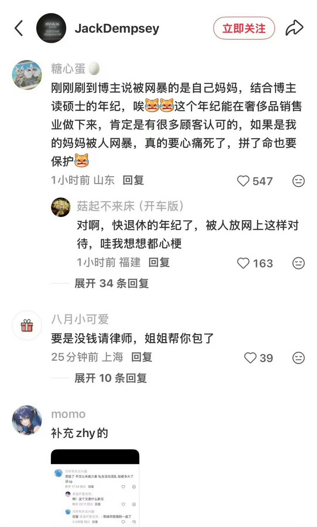Tiffany员工家属收集证据Tiffany月饼这件事，从消费维权慢慢走向失控了