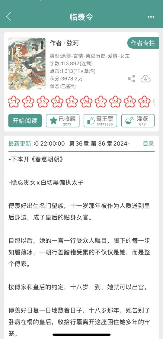 这本真的超超超好看