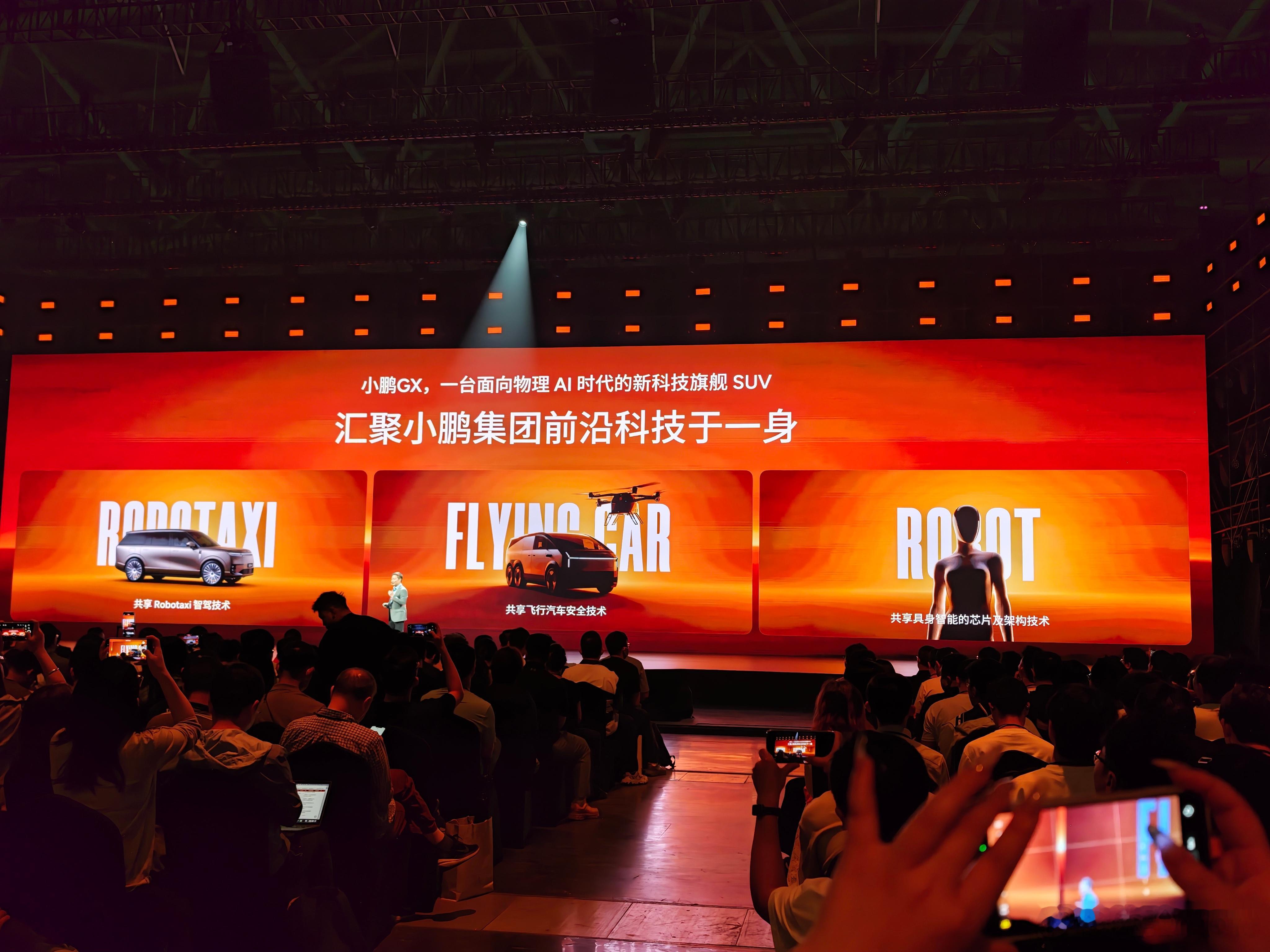 小鹏GX，G是Great伟大，X是Xplore探索。小鹏GX，一台面向物理AI时