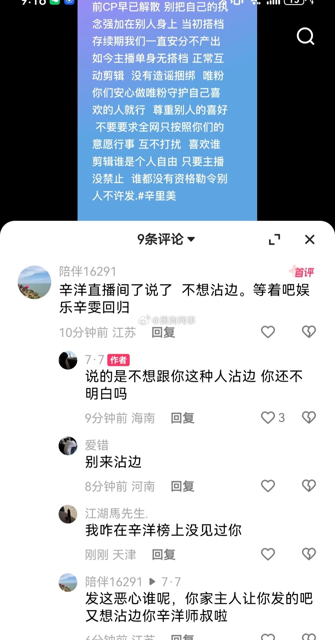 娱乐辛雯别出来丢人了，只允许你们剪辑，不允许别人吗？不是你们骂一字反欺负你们没粉