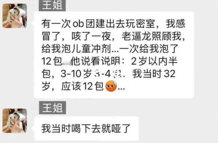 来自王姐的灵魂吐槽，乍一看很像网上编的那种段子，但搭配这个id瞬间又有了可信度