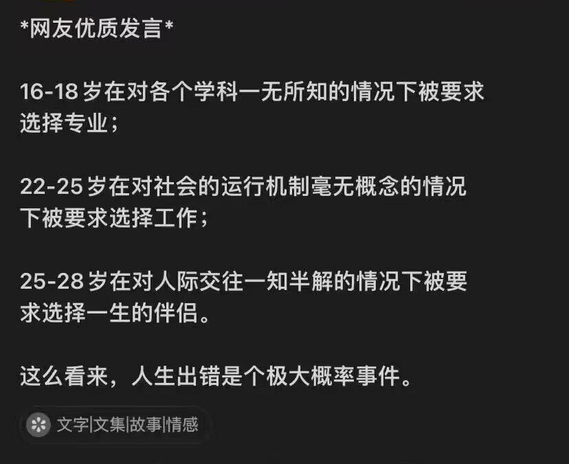 人生很长，不要害怕出错，不要惧怕重新开始 ​​​