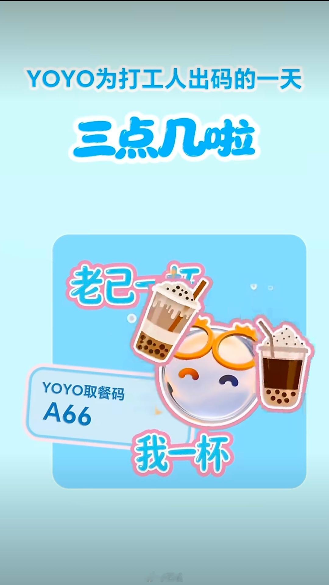 荣耀MagicOSYOYO出码一个顶俩万事找YOYO可爱值拉满！荣耀YOYO出码