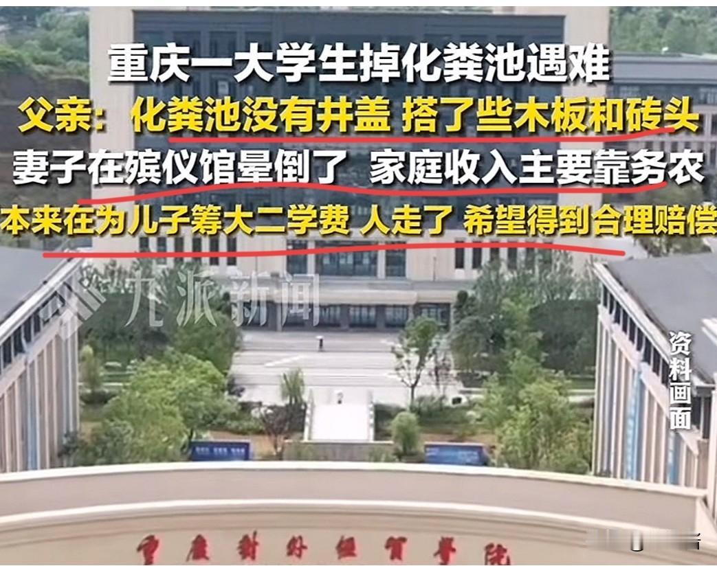 近日，在重庆某学院发生了一起悲剧。一名20岁的大一男学生在上完体育课后，归还器材