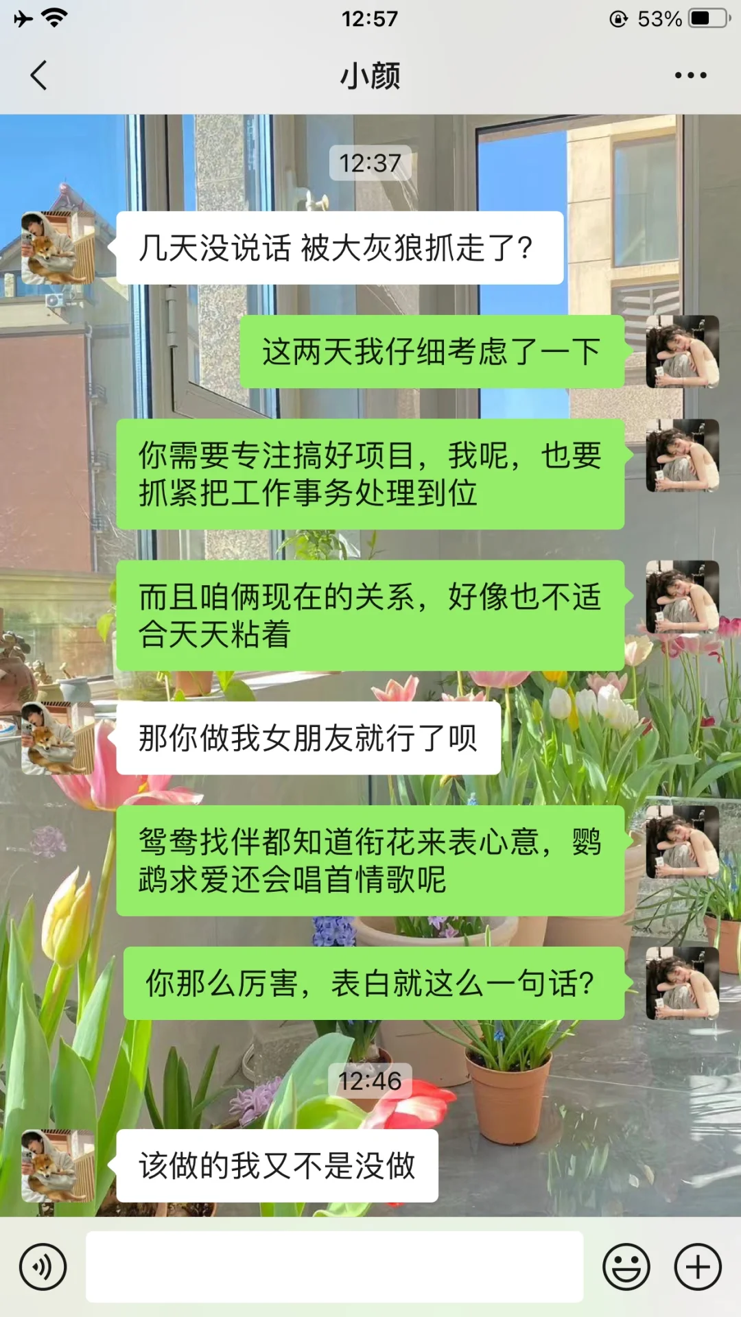 这样和男生聊天真的很加分！