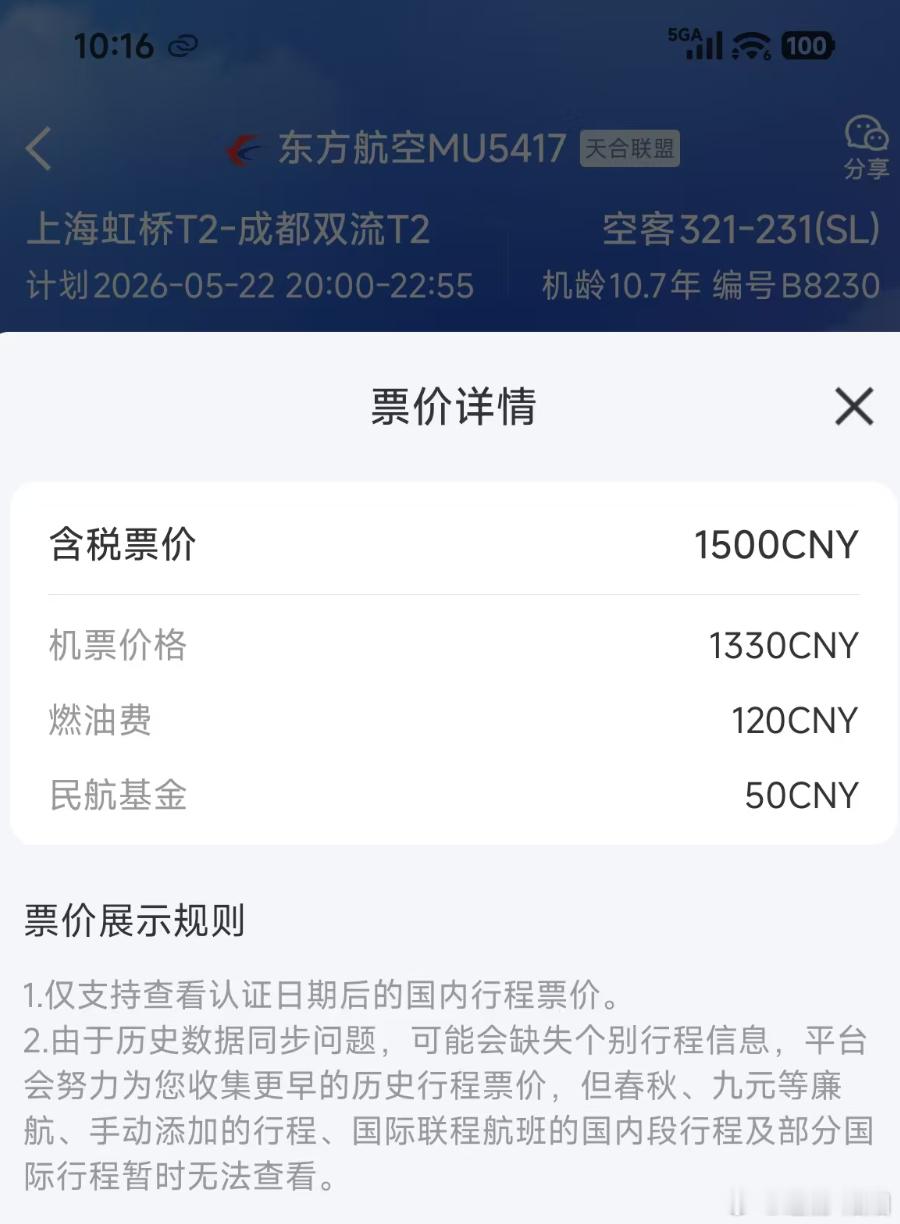 机建燃油费 石油上涨带来的伤害，不光汽车行业感受到了，普通人都会感受到输入性的通
