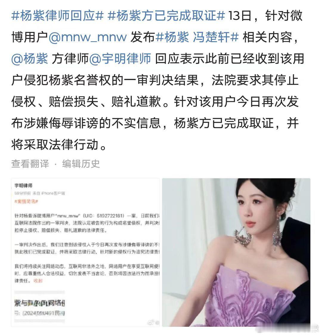 #杨紫方已完成取证#那个人是不是精神有问题啊 真吓人 支持美女告黑[怒骂][怒骂