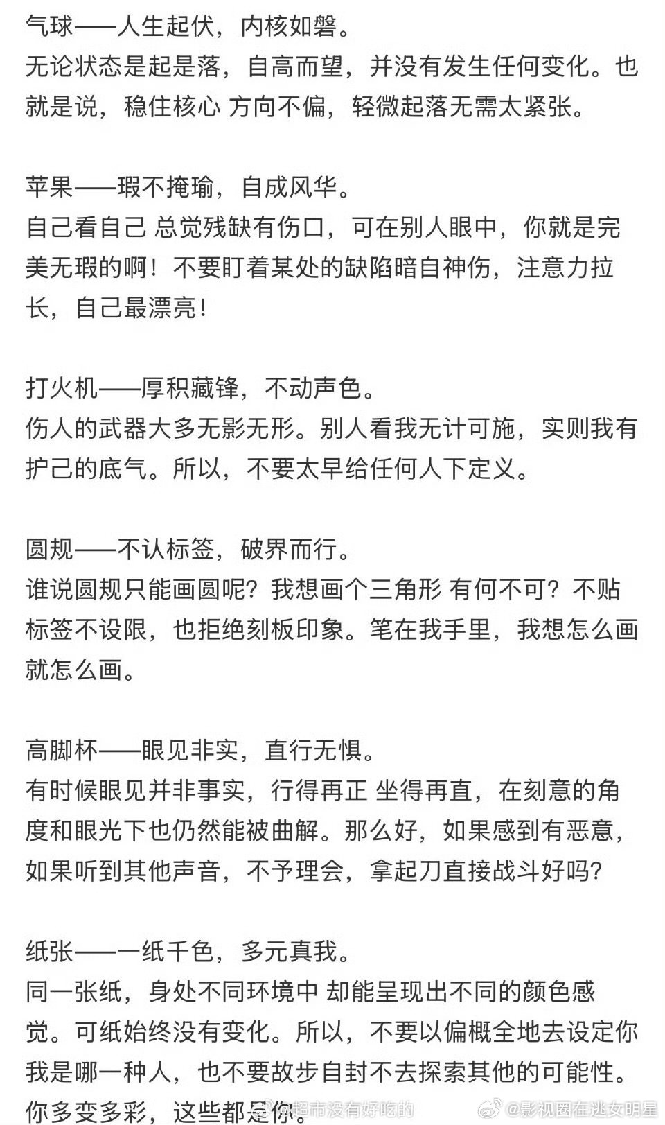 檀健次三专概念解读檀健次三专概念解读