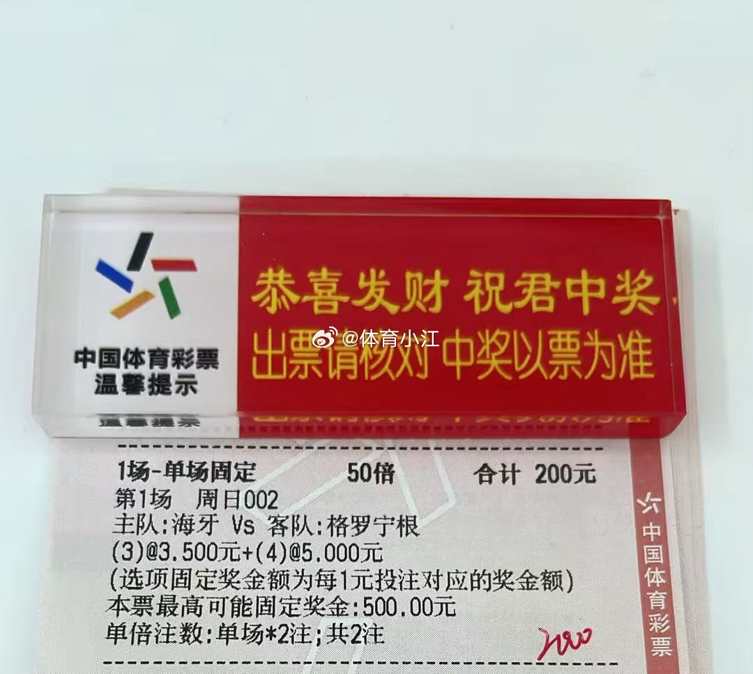 早场看法足球