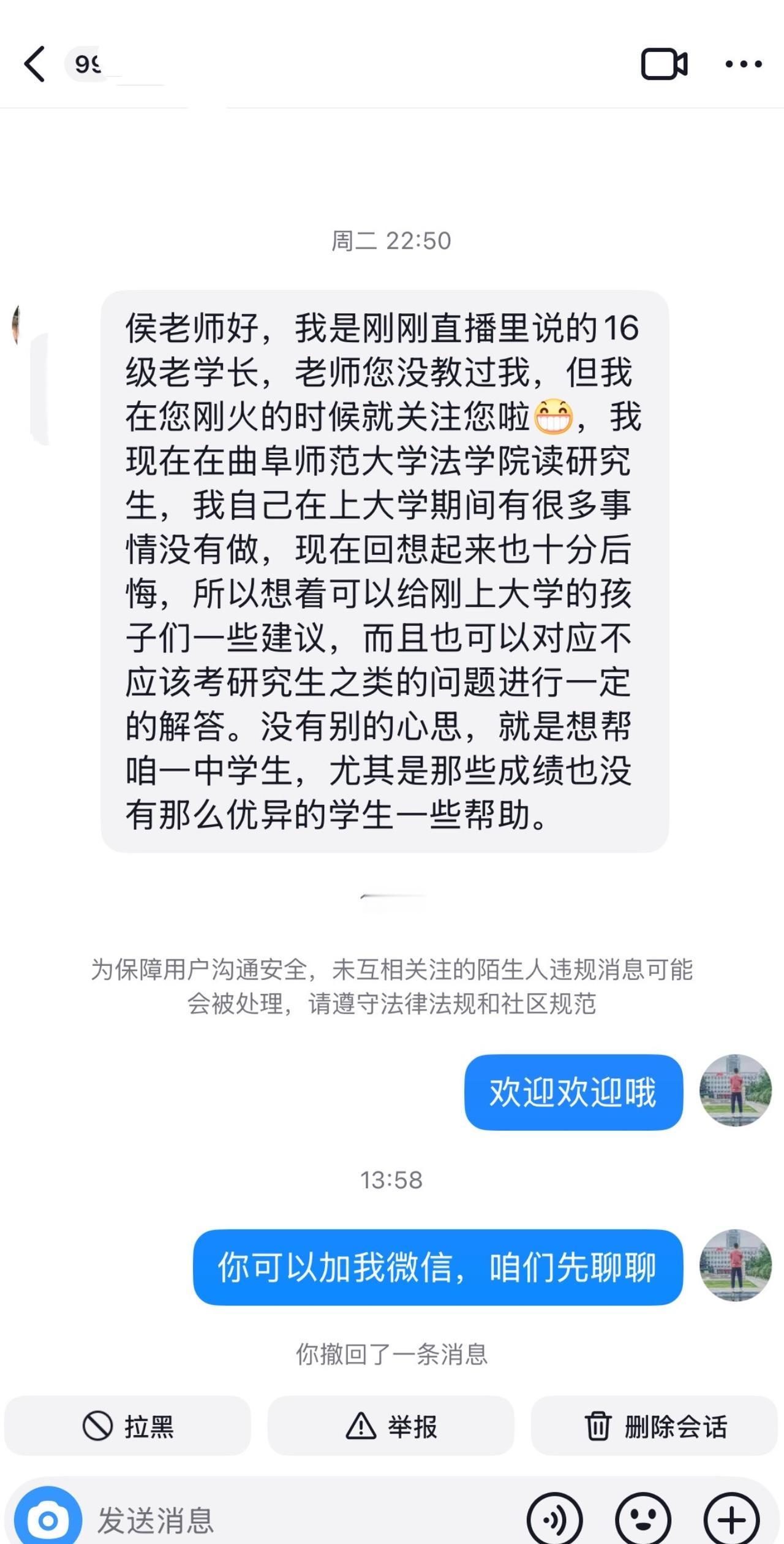 要不要请这个学长来讲讲？早场还是晚场？感谢这位敢于面对过去的自我，热心帮助师弟师