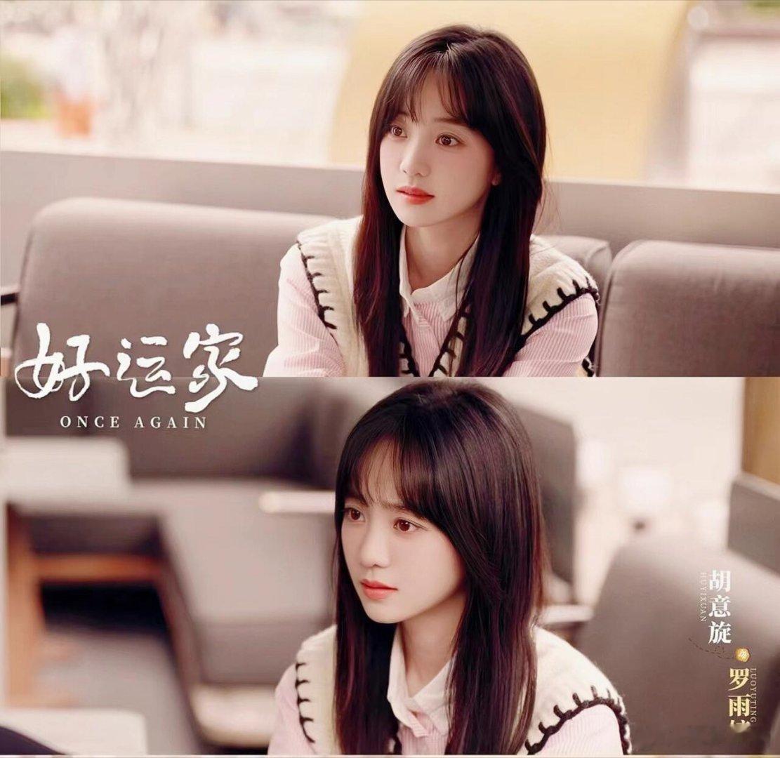 好运家：罗雨婷带彭浩阳见家长，开口一声爸气炸罗福全！罗雨婷与彭浩阳的爱情故事，在