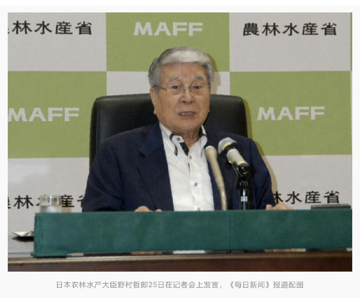 #日本农林水产相称完全没料到中方措施#日本农林水产大臣野村哲郎就中方措施宣称：非