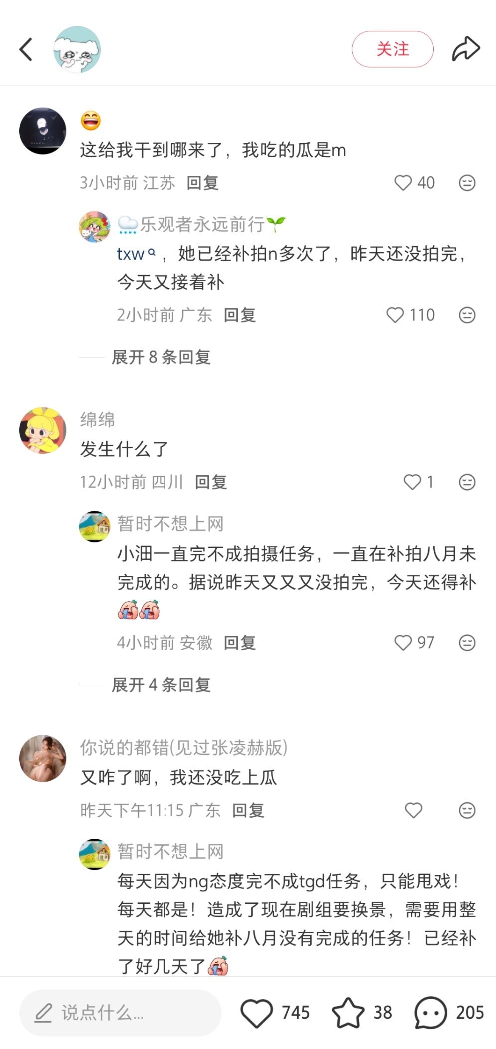 小红书现在就是这样的魏大勋粉丝骂田曦薇ng丁禹兮粉丝骂孟子义ng檀健次粉丝骂卢昱