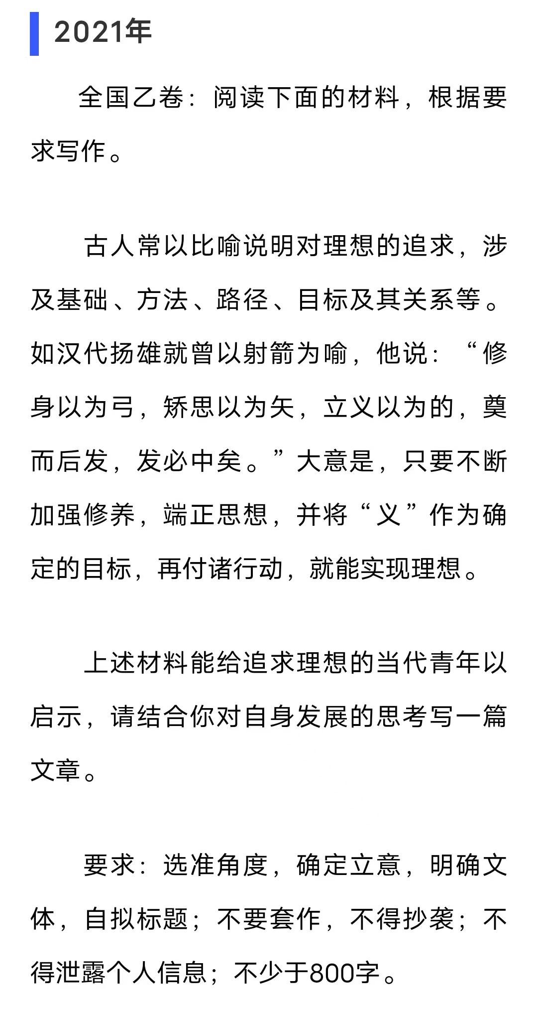 高考第一场高考语文，盘点历年来全国一卷高考作文，你能猜到今年的全国一卷高考作文会