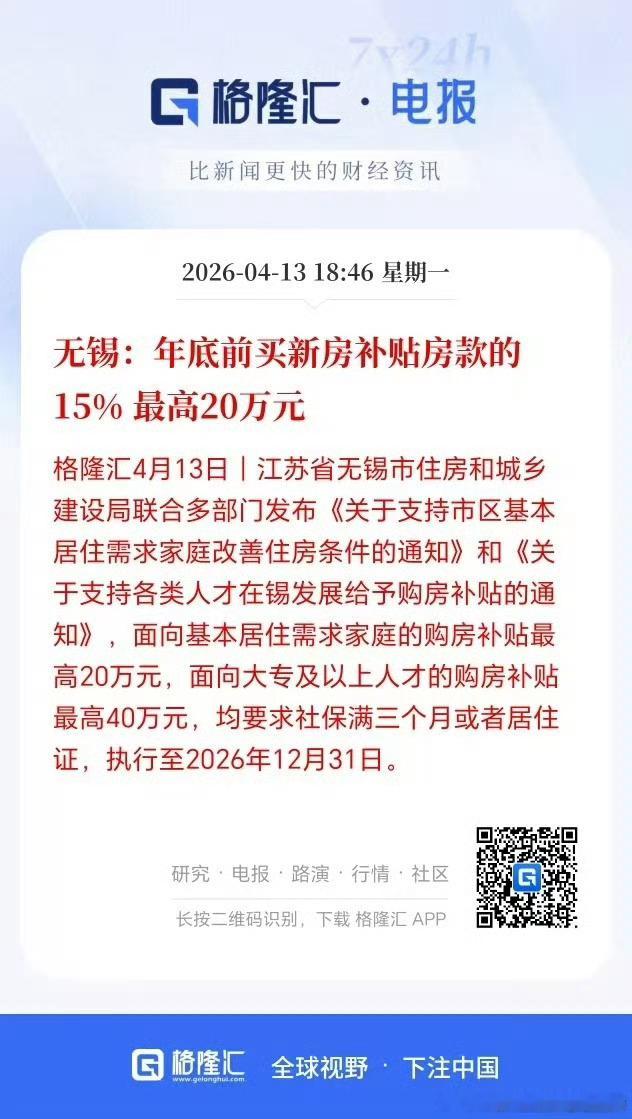 我们这个小县城新的补贴马上也下来了 