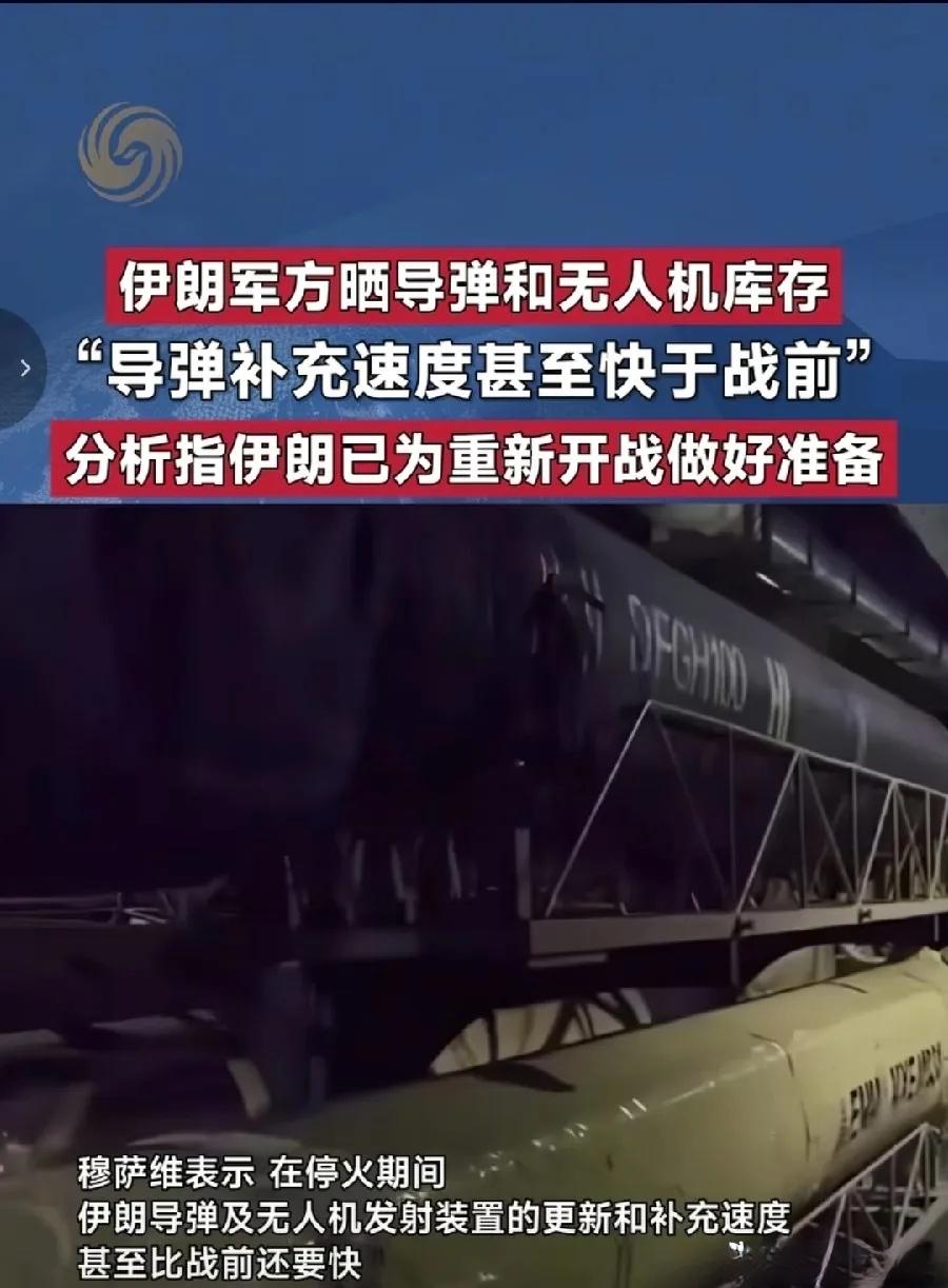 奇了怪了，伊朗icon什么时候有了DFGH100型号导弹 ？

伊朗媒体发布了一