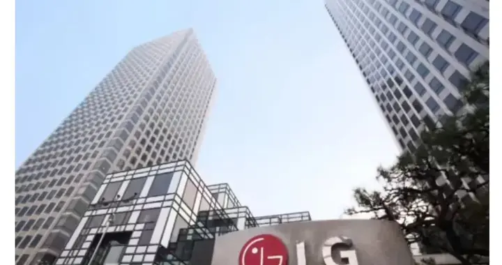 LG财报公布，今年重点开发机器人