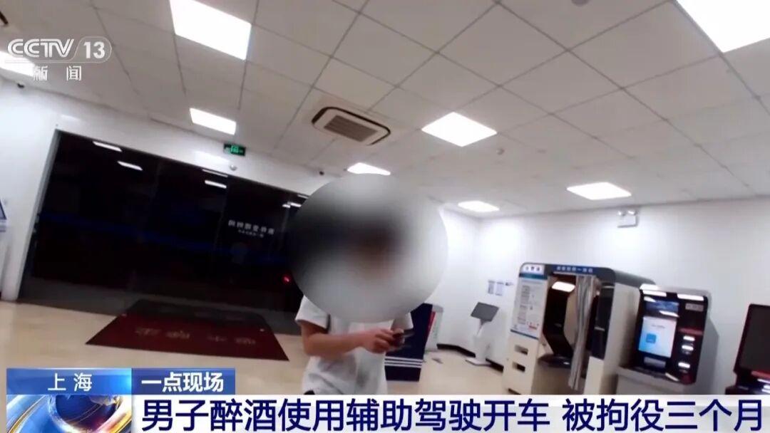今年 4 月 17 日凌晨，上海的李某在酒后开启了汽车的 “辅助驾驶” 功能，行