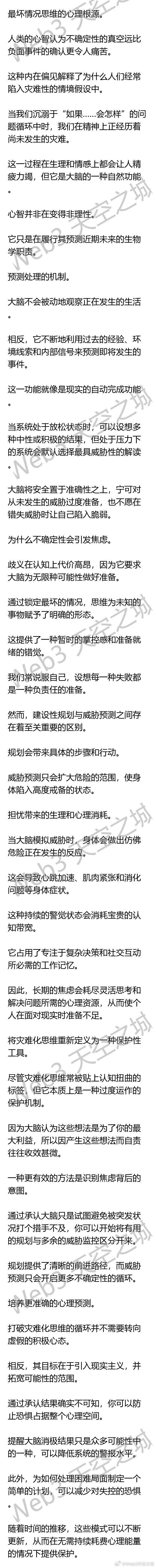 全文稿| 你总是想象最坏情况的真正原因 