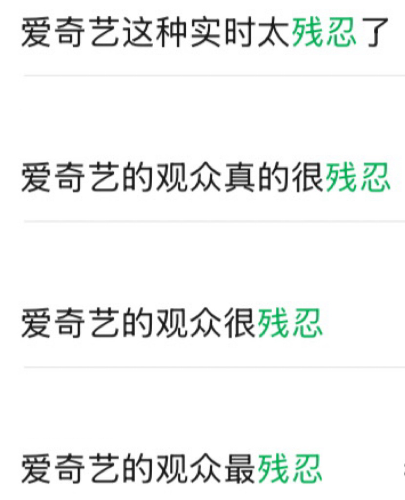 扛剧的意思其实是观众只为你而来➕只为你留下来 ​​​