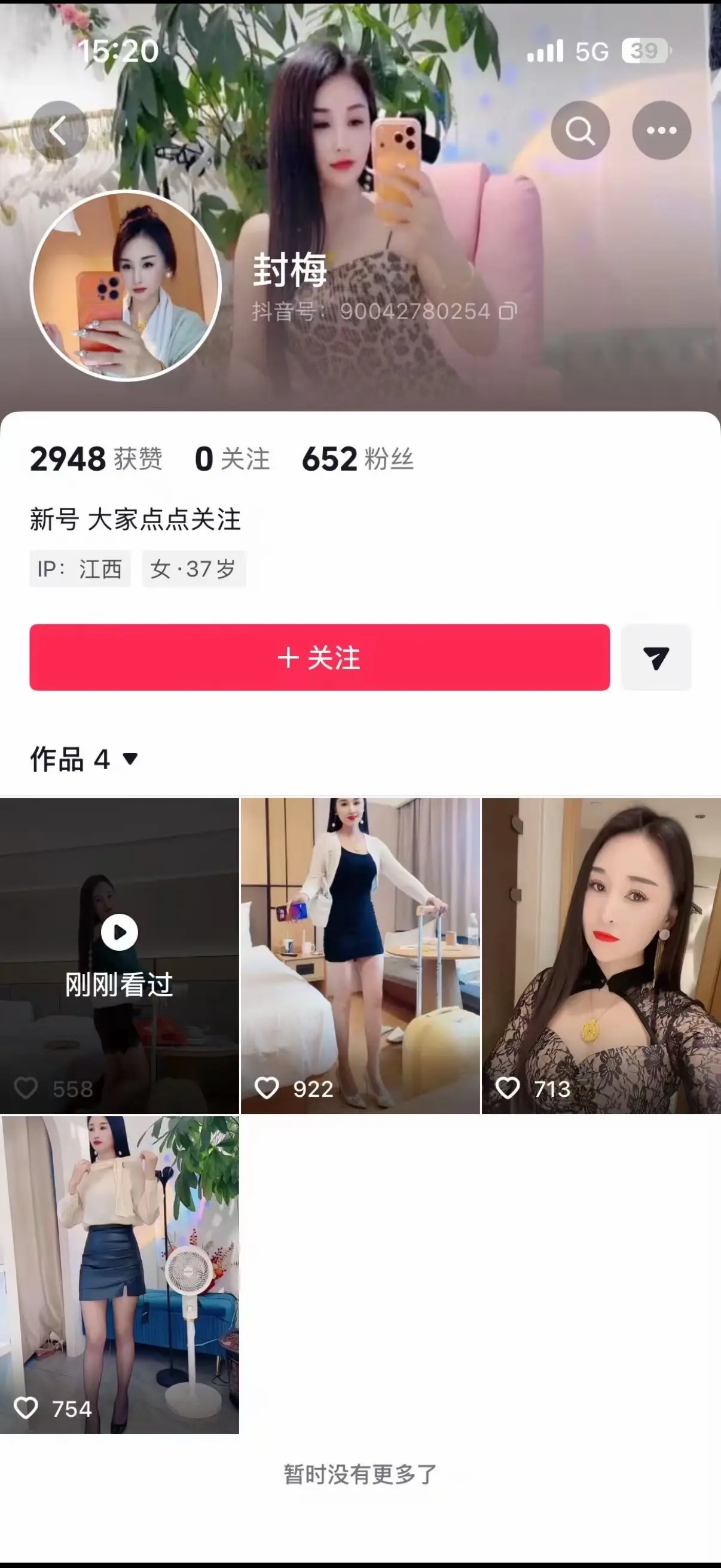 注意骗子哦，这些都不是我，他们都设置不让我看拉我😂买衣服要看对哦，他...