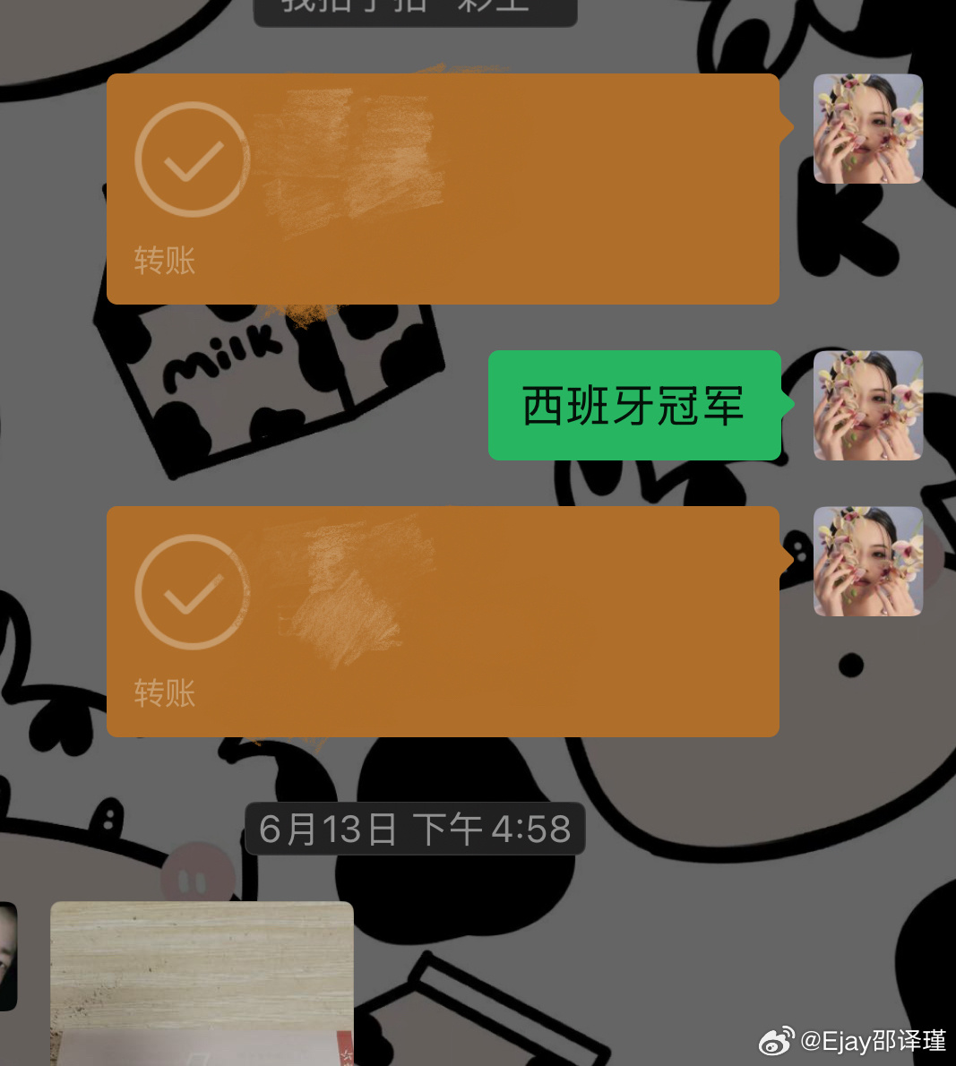 还说我不是神算？ 世界杯冠军谁？我的主队西班牙