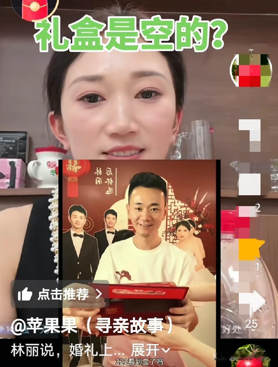 没想到打脸来这么快，

昨天还看到林丽说已经放下过往了，不会再提及了，

然而今