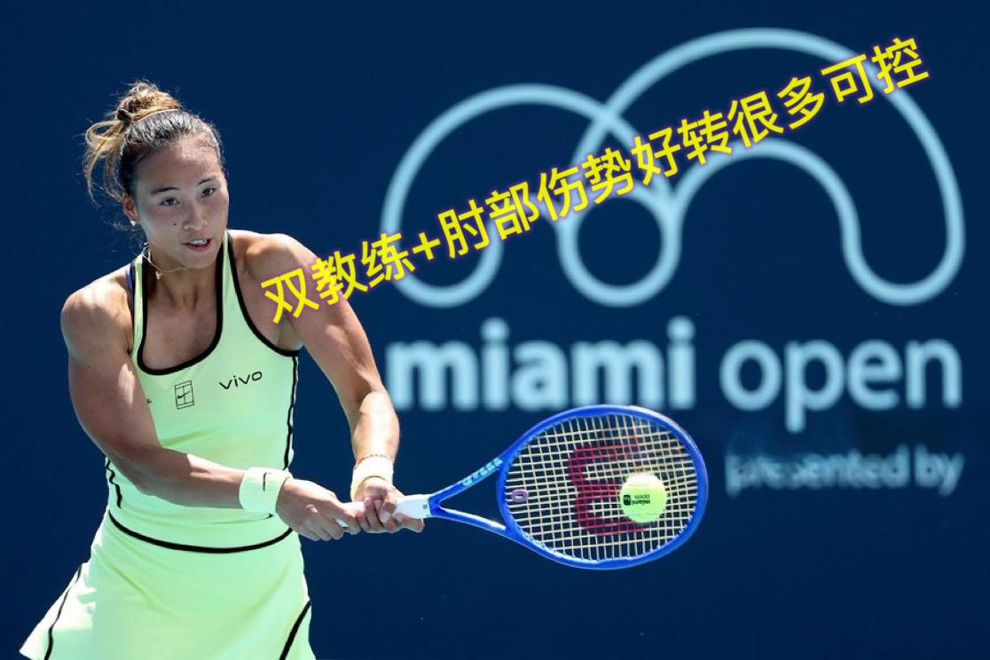 网球有約｜钦文谈双教练+肘部伤势，顺+风险？
郑钦文郑谈到了她与马尔科斯·巴格达