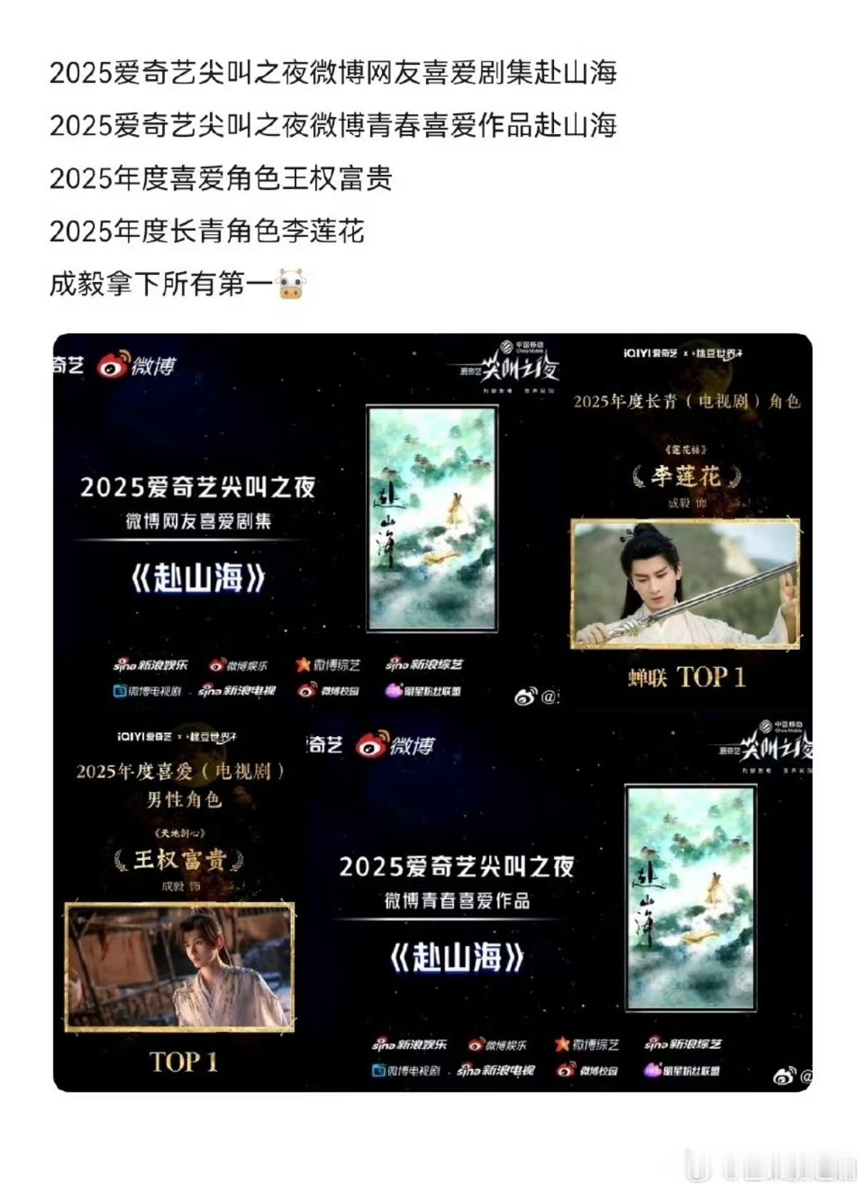 Z成毅赴山海cy成毅萧秋水李沉舟肖明明成毅，我 对你的爱永远都不会搁浅，你是我生