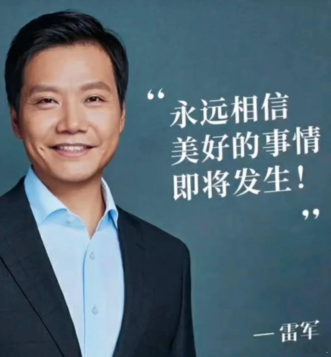 雷军打新长鑫科技浮盈7亿长鑫上市，媒体铺天盖地写“雷军一天浮盈7亿”。然后呢？武
