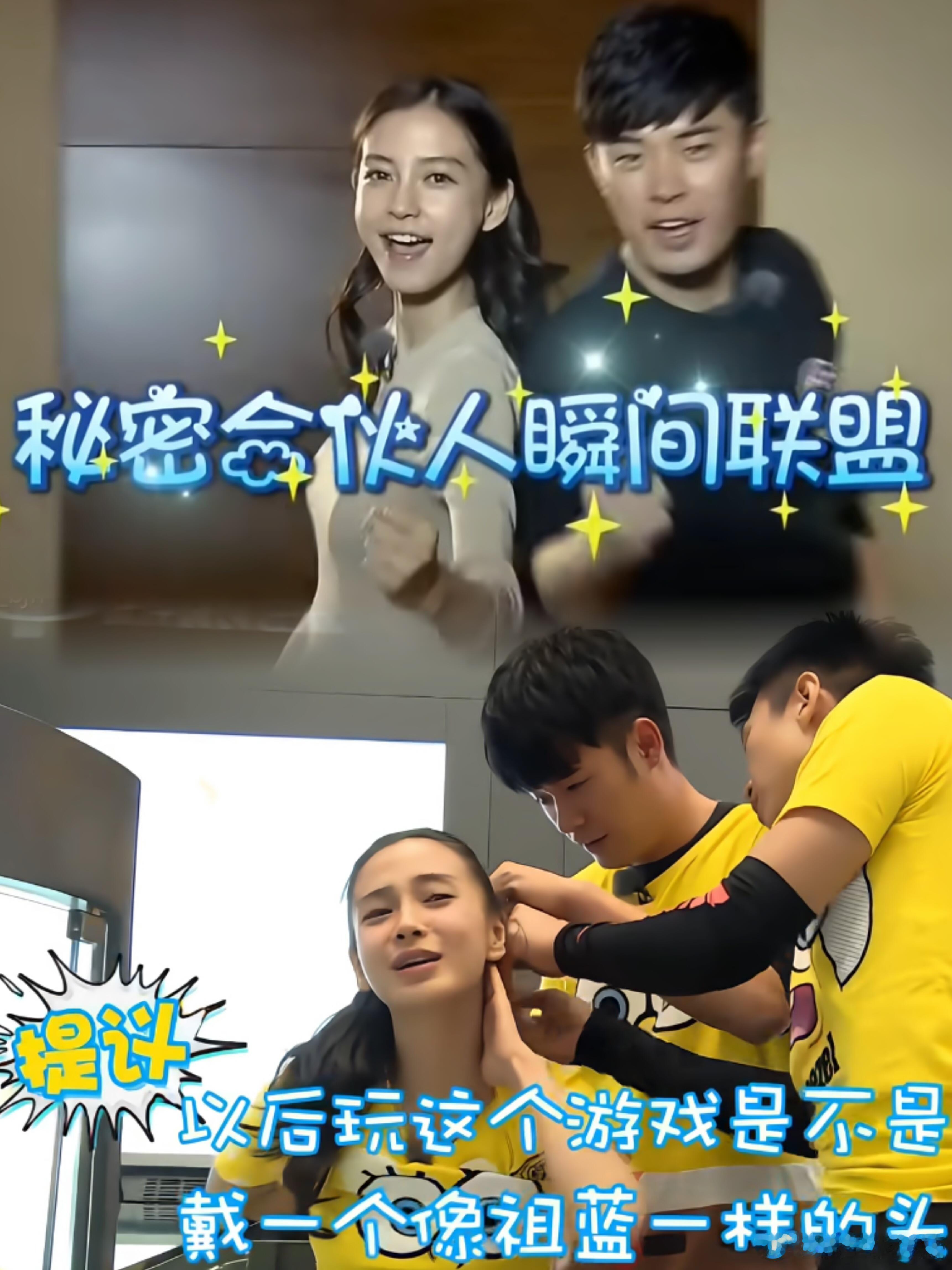 Angelababy的榜一是陈赫初代跑男团的含金量一直在上升今晚baby直播，陈