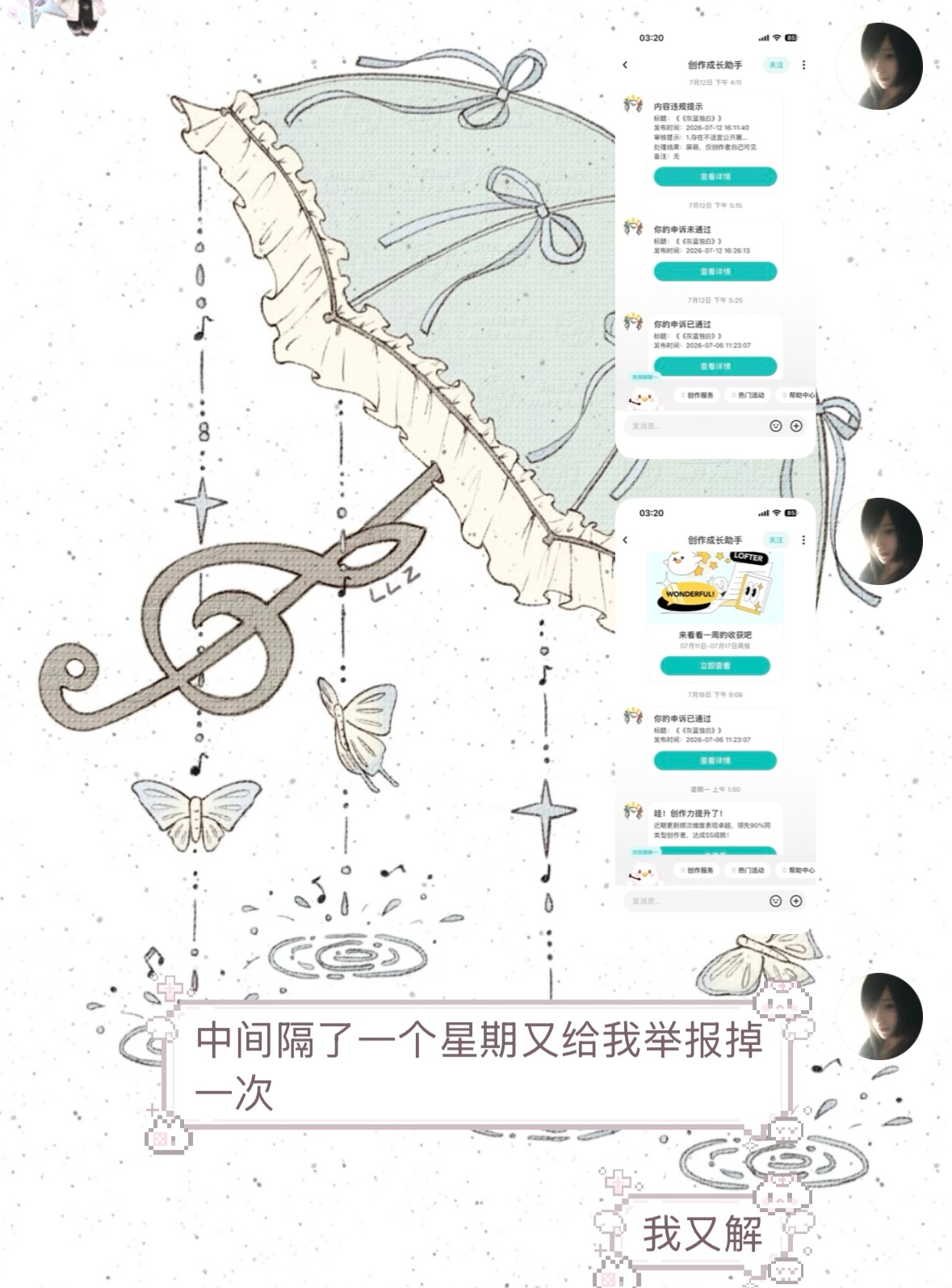 从灰蓝独白到纯白辩词，我不知道到底是谁对这个系列有这么大的恶意，平台正常发布多个