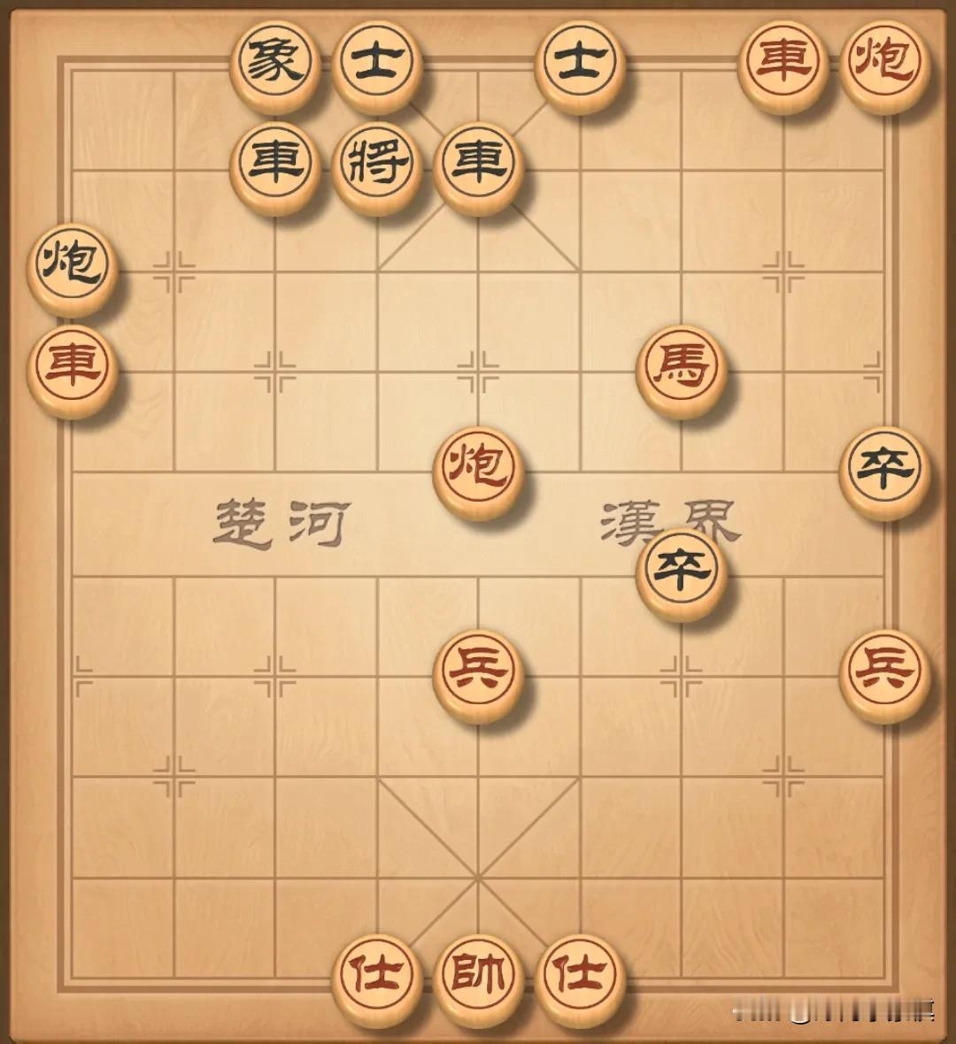 到底是先走车九平六还是车二退二？难选择啊！
