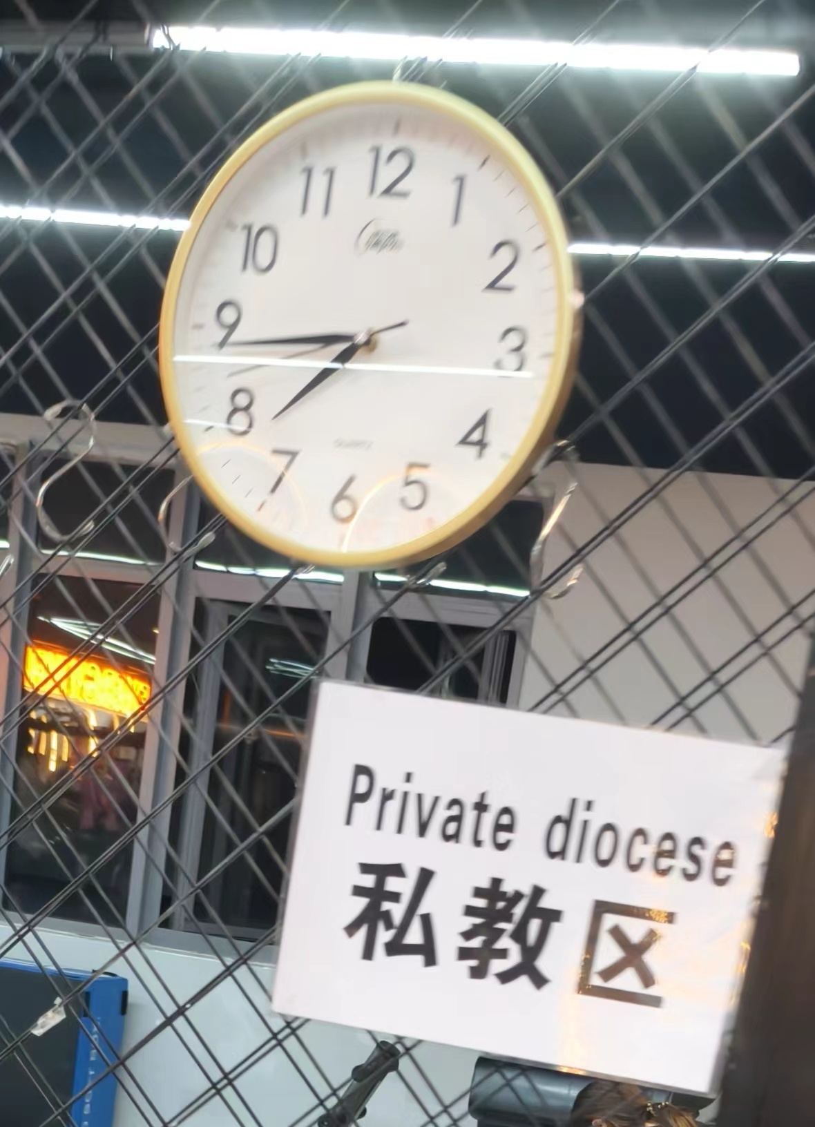 据我所知，diocese 是基督教的