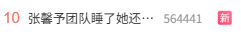 新浪这TAG真牛逼 