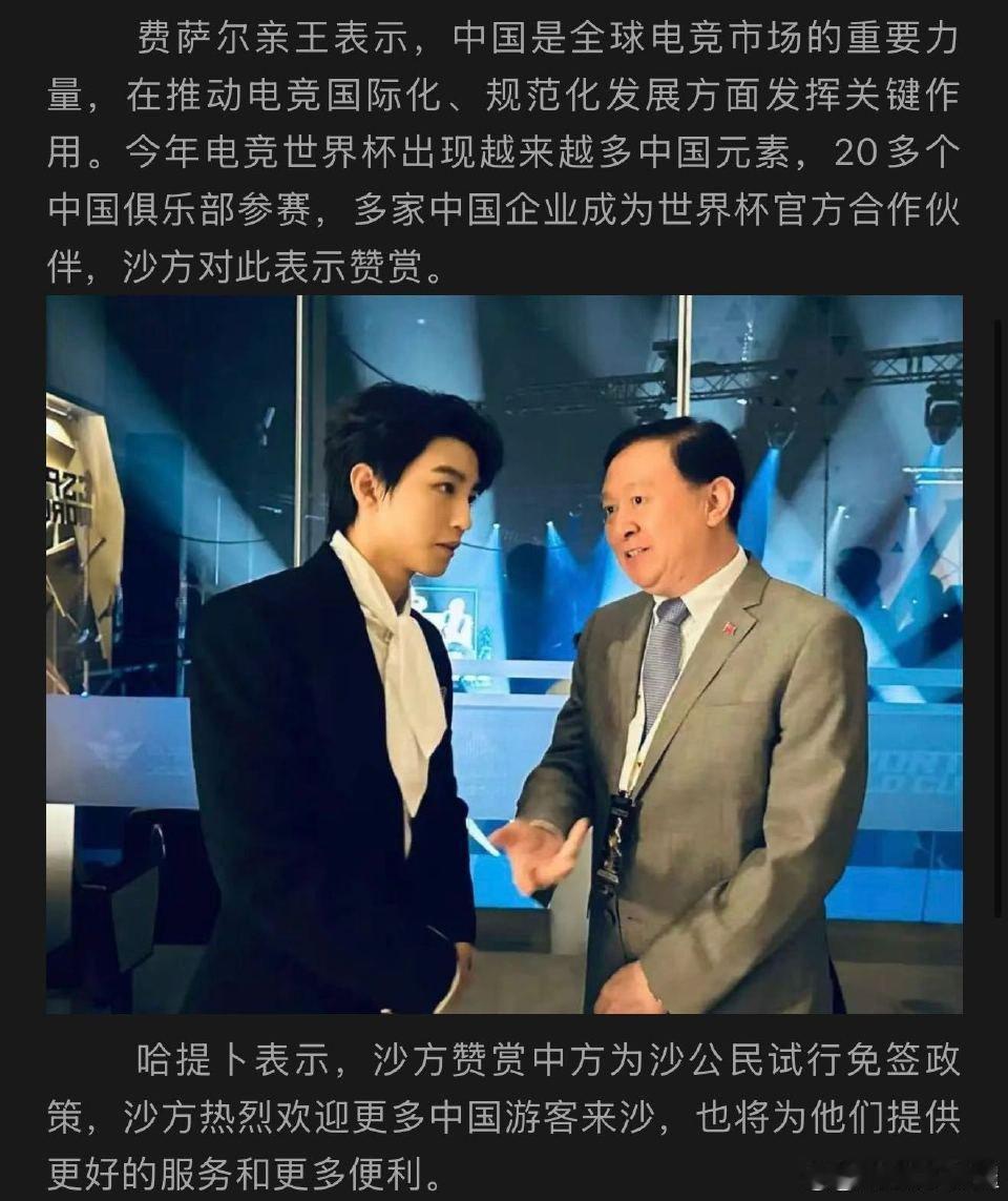 王俊凯还是太全面了🐮不仅在沙特靠着帅气美貌大杀四方，还手握出发前赛事官方全平台
